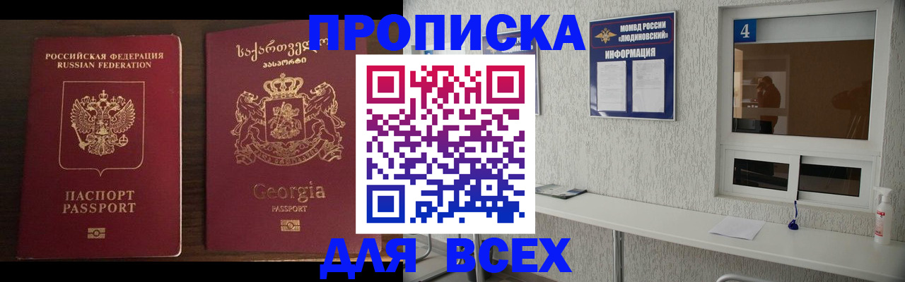 прописка для военкомата в Камышлове