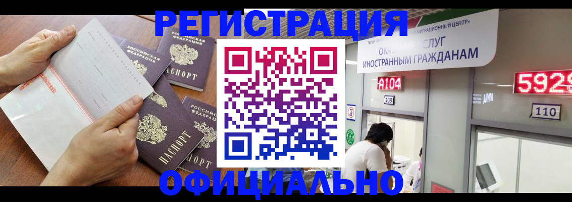 регистрация в Камышлове