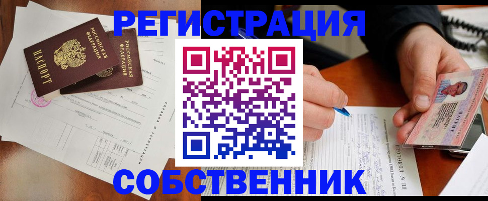 временная регистрация в Камышлове