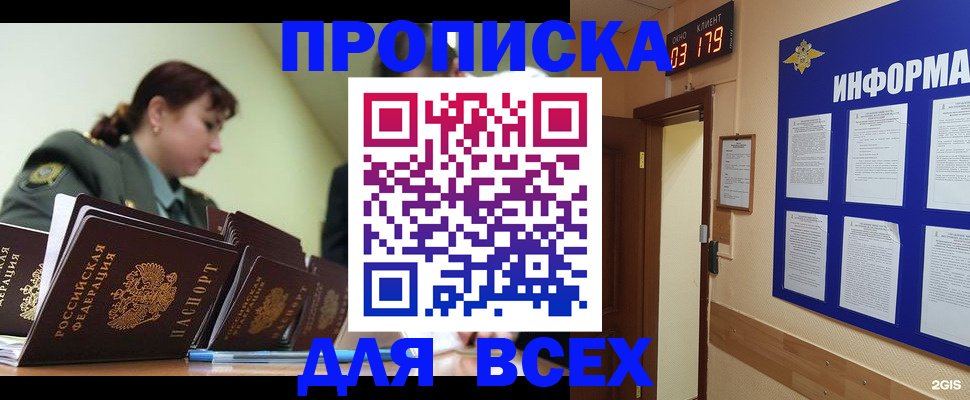 прописка паспорт в Камышлове