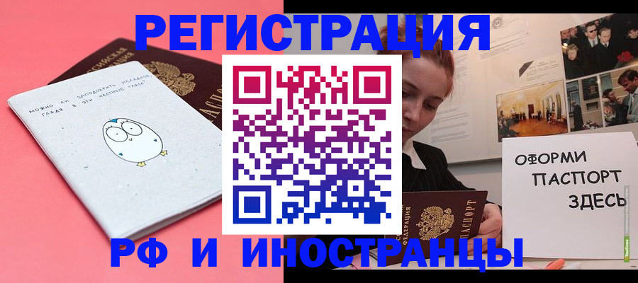 прописка 2025 в Камышлове