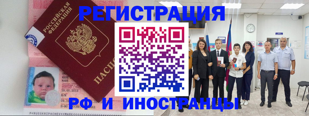 прописка для работы в Камышлове