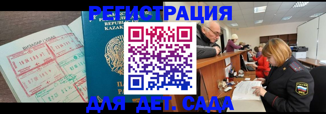 прописка гарантия в Камышлове